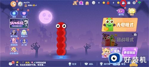 贪吃蛇大作战无敌版