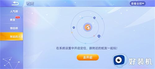 贪吃蛇大作战无敌版