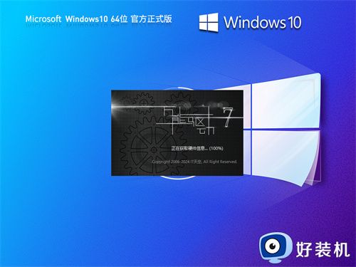 Windows10 22H2 19045.7058 X64 专业版