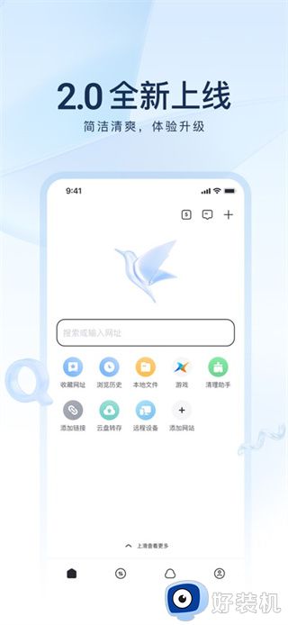 手机迅雷5.8永不升级版