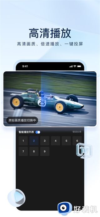 手机迅雷5.8永不升级版