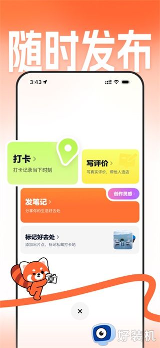 大众点评app苹果版