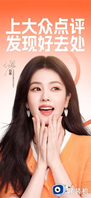 大众点评app免费版