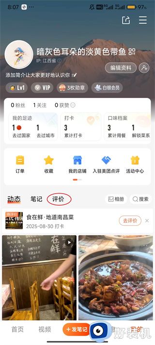 大众点评app苹果版