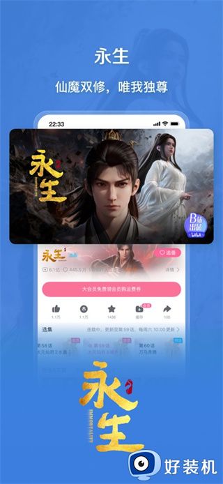 哔哩哔哩app手机版