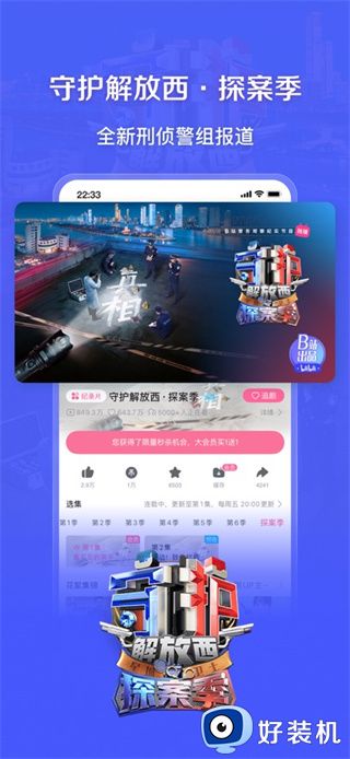 哔哩哔哩app手机版