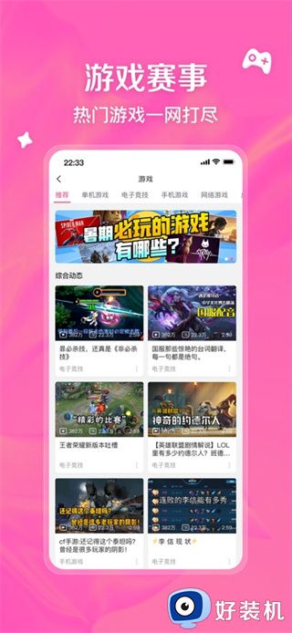 哔哩哔哩app手机版