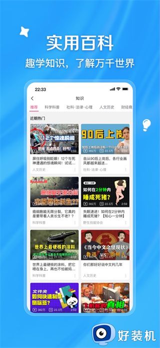 哔哩哔哩app手机版