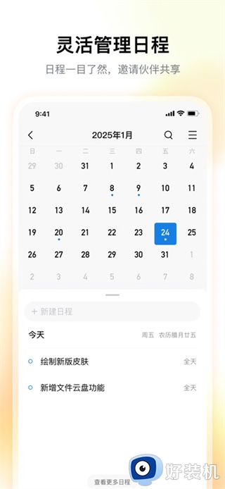 QQ邮箱app下载