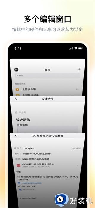 QQ邮箱app下载