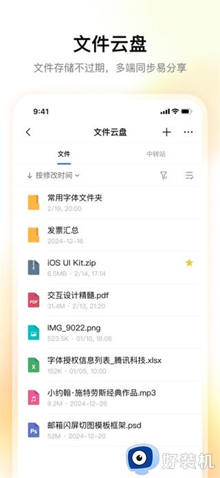 QQ邮箱app下载