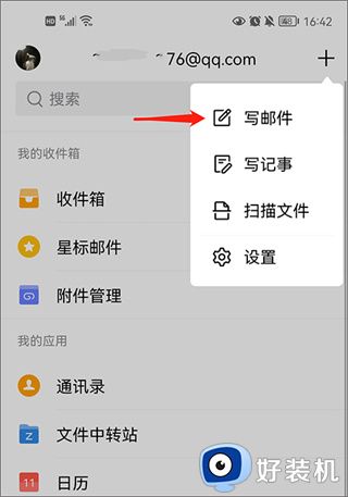 QQ邮箱app