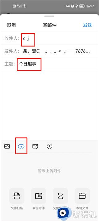 QQ邮箱app