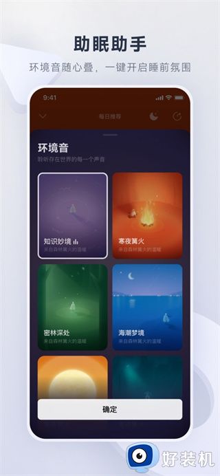 网易云音乐手机版