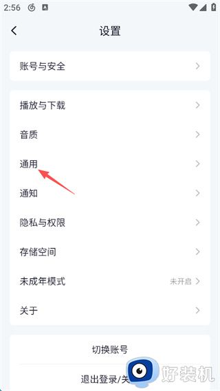 网易云音乐手机版