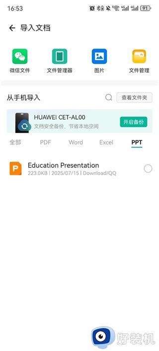 扫描全能王免费版