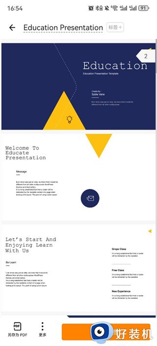 扫描全能王免费版