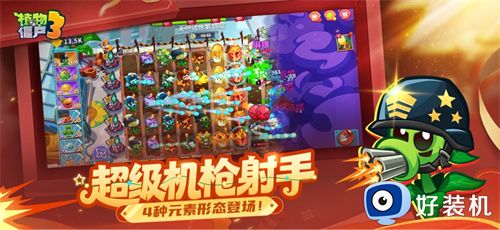植物大战僵尸3无限钻石版