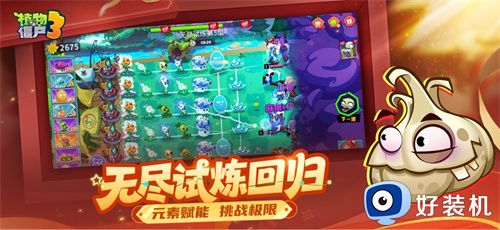植物大战僵尸3无限钻石版