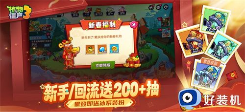 植物大战僵尸3无限钻石版