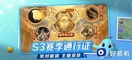 球球大作战官服