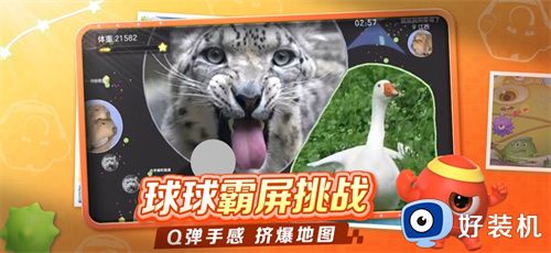 球球大作战官服正版