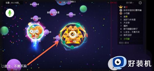 球球大作战官服