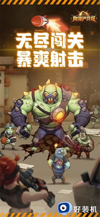 向僵尸开炮手游无限钻石版