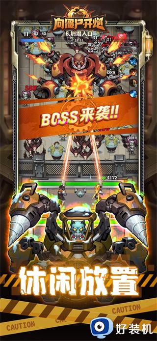 向僵尸开炮手游无限钻石版