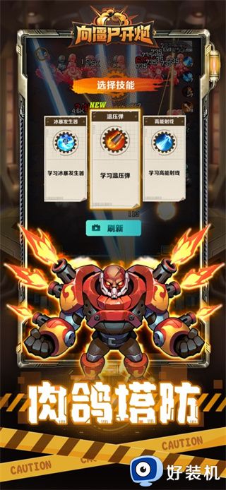 向僵尸开炮手游无限钻石版