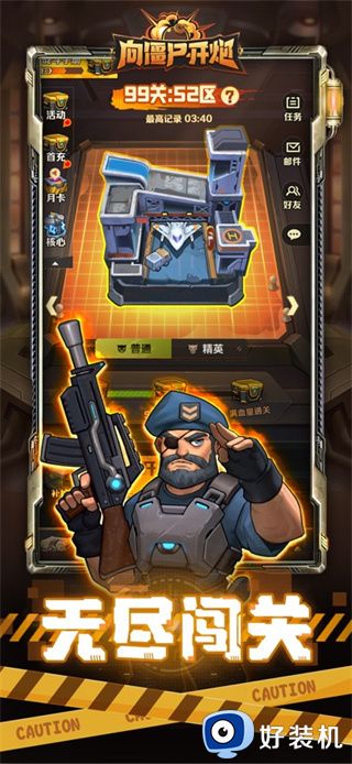 向僵尸开炮手游