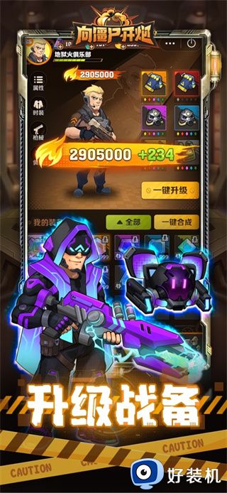 向僵尸开炮手游无限钻石版