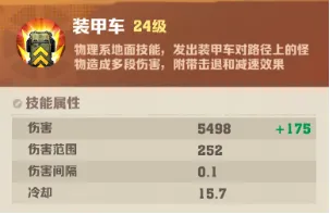 向僵尸开炮手游