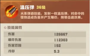 向僵尸开炮手游