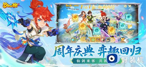 梦幻西游手游网易版本