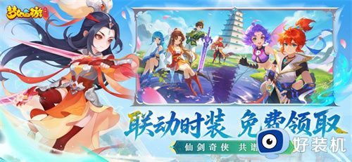 梦幻西游手游网易版本