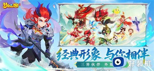 梦幻西游手游网易版本