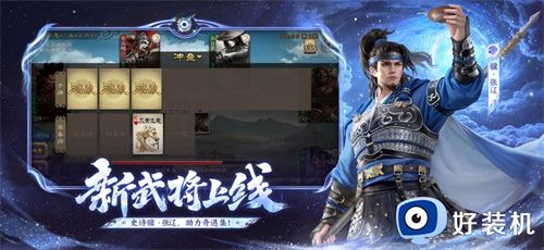 三国杀移动版