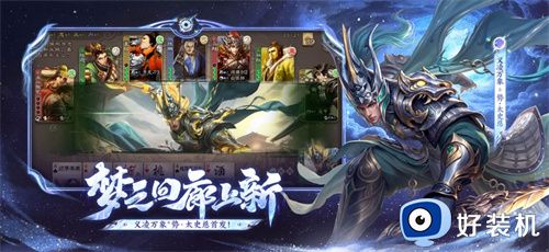 三国杀移动版