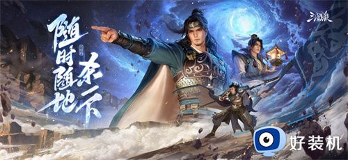 三国杀移动版
