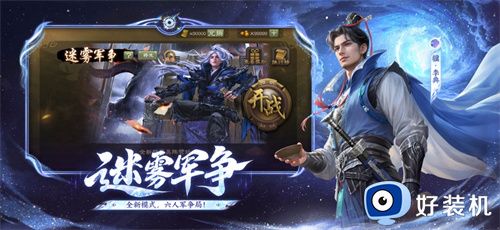 三国杀移动版