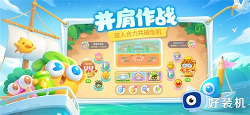 保卫萝卜4无限金币钻石版