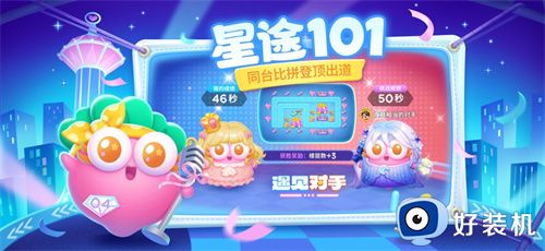 保卫萝卜4无限金币钻石版