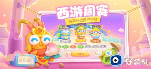 保卫萝卜4无限金币钻石版