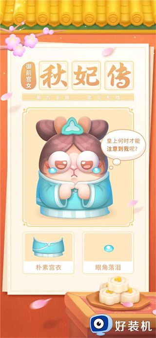 保卫萝卜4无限金币钻石版