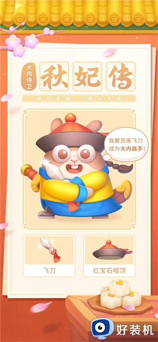 保卫萝卜4无限金币钻石版