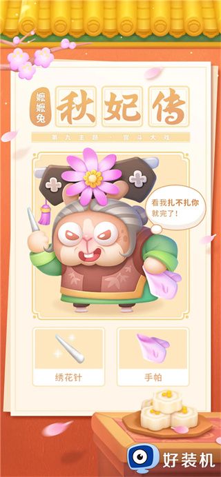 保卫萝卜4无限金币钻石版