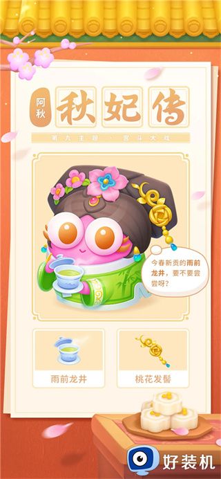 保卫萝卜4无限金币钻石版