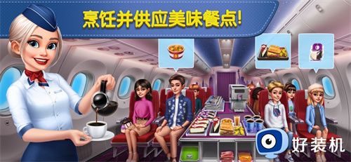 飞机大厨无限金币钻石版