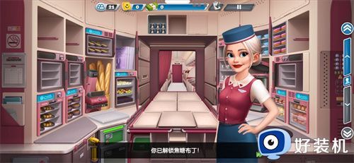 飞机大厨无限金币钻石版